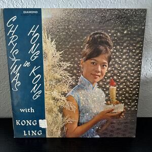 Kong Ling - Christmas In Hong Kong - Diamond - SLP-1012 - LP